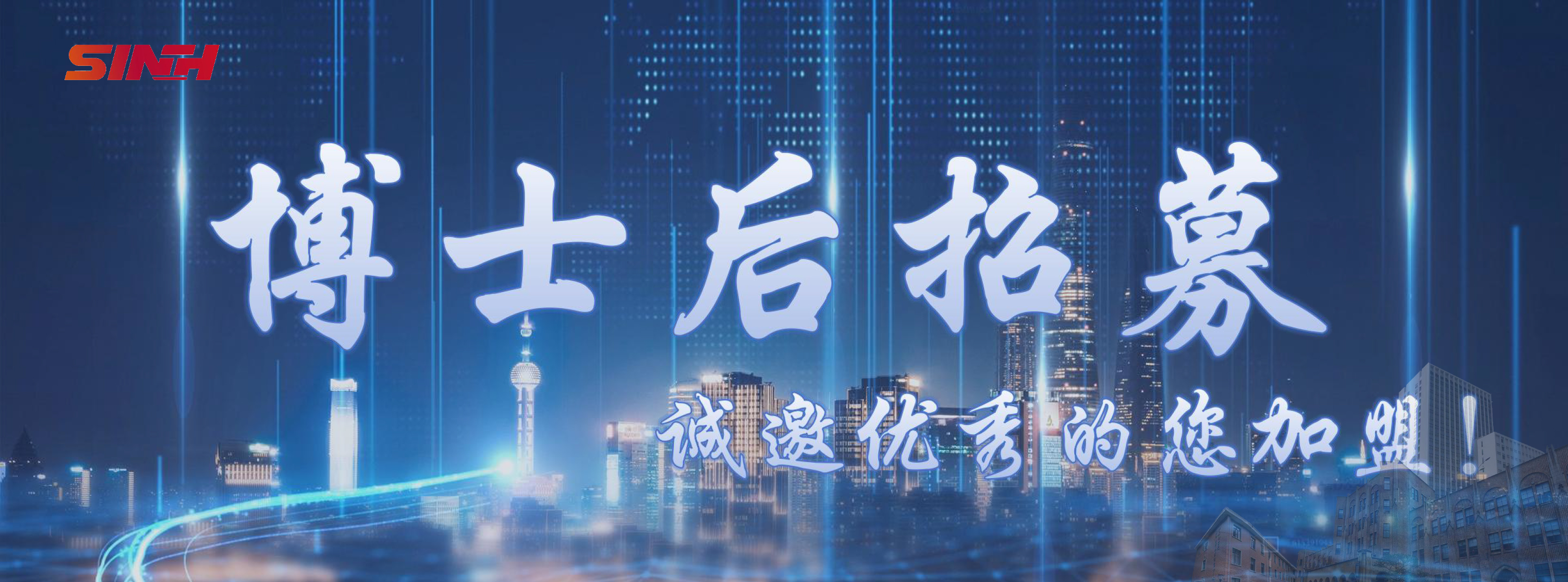 中國科學(xué)院上海營養(yǎng)與健康研究所博士后招募