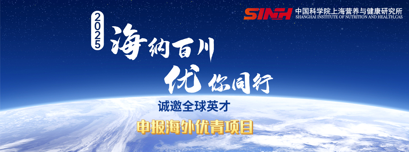 誠邀海外英才依托申報(bào)2025年海外優(yōu)青項(xiàng)目