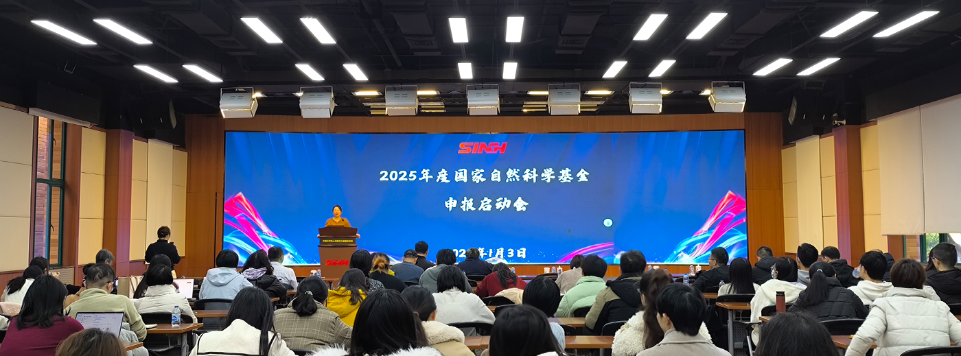 營養(yǎng)與健康所召開2025年度國家自然科學(xué)基金申報(bào)啟動(dòng)會(huì)
